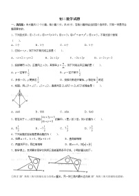 山东省淄博市沂源县2021-2022学年七年级下学期期末数学试题(word版含答案)