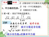 沪教版五四制数学八上16.1 《二次根式（1）》课件+教案