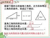 沪教版五四制数学八上16.1 《二次根式（1）》课件+教案