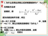沪教版五四制数学八上17.2《一元二次方程的解法（3）》课件+教案