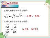 沪教版五四制数学八上16.3《二次根式的加法和减法》课件+教案