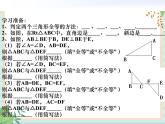 沪教版五四制数学八上19.7《直角三角形全等的判定》课件+教案