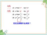 沪教版五四制数学八上17.2《一元二次方程的解法（2）》课件+教案