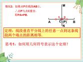 沪教版五四制数学八上19.4《线段的垂直平分线》课件+教案