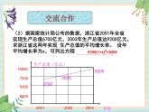 沪教版五四制数学八上17.1《一元二次方程的概念》课件+教案