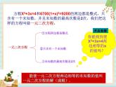 沪教版五四制数学八上17.1《一元二次方程的概念》课件+教案