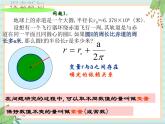 沪教版五四制数学八上18.1 《函数的概念》课件+教案