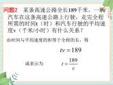 沪教版五四制数学八上18.3《反比例函数》课件+教案