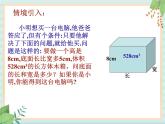 沪教版五四制数学八上17.4《一元二次方程的应用》课件+教案