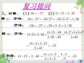 沪教版五四制数学八上16.2 《最简二次根式和同类二次根式（2）》课件+教案