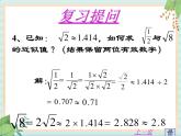 沪教版五四制数学八上16.2 《最简二次根式和同类二次根式（2）》课件+教案