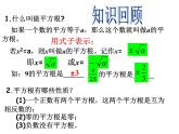 沪教版五四制数学八上17.2《一元二次方程的解法（1）》课件+教案