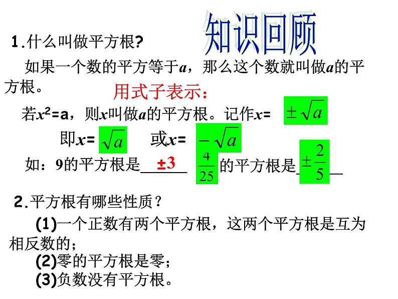 沪教版五四制数学八上17.2《一元二次方程的解法（1）》课件+教案02