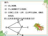 沪教版五四制数学八上19.5 《角的平分线（2）》课件+教案