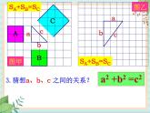 沪教版五四制数学八上19.9《勾股定理（2）》课件+教案