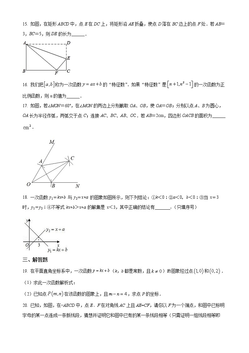 山东省滨州市阳信县2021-2022学年八年级下学期期中数学试题(word版含答案)03