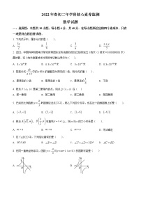 福建省泉州市永春县2021-2022学年八年级下学期期中数学试题(word版含答案)