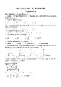 辽宁省铁岭市铁岭县2021-2022学年八年级下学期期中数学试题(word版含答案)