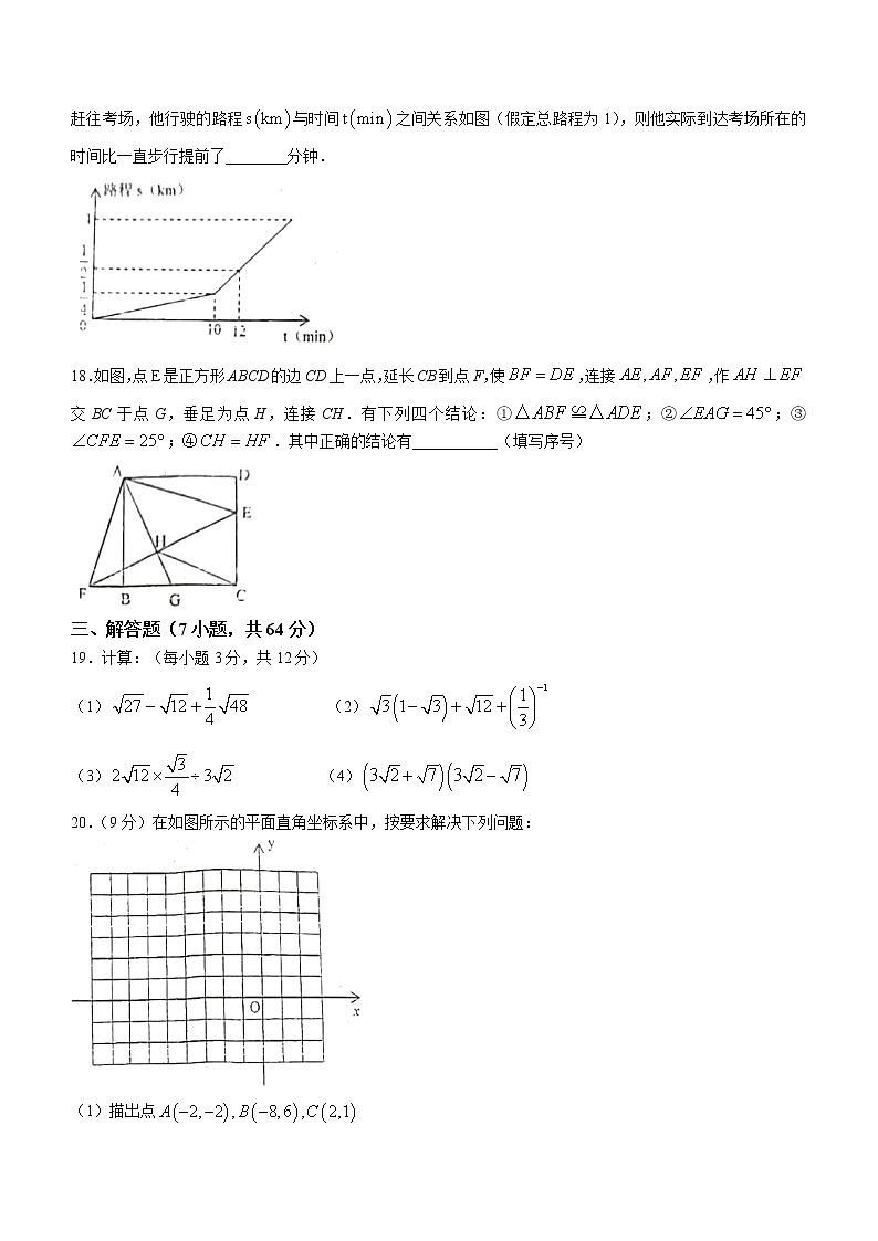 辽宁省铁岭市铁岭县2021-2022学年八年级下学期期中数学试题(word版含答案)第3页