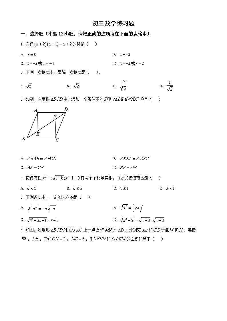 山东省淄博市桓台县2021-2022学年八年级下学期期中数学试题(word版含答案)01
