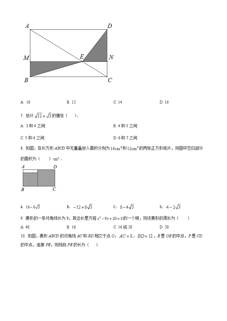 山东省淄博市桓台县2021-2022学年八年级下学期期中数学试题(word版含答案)02