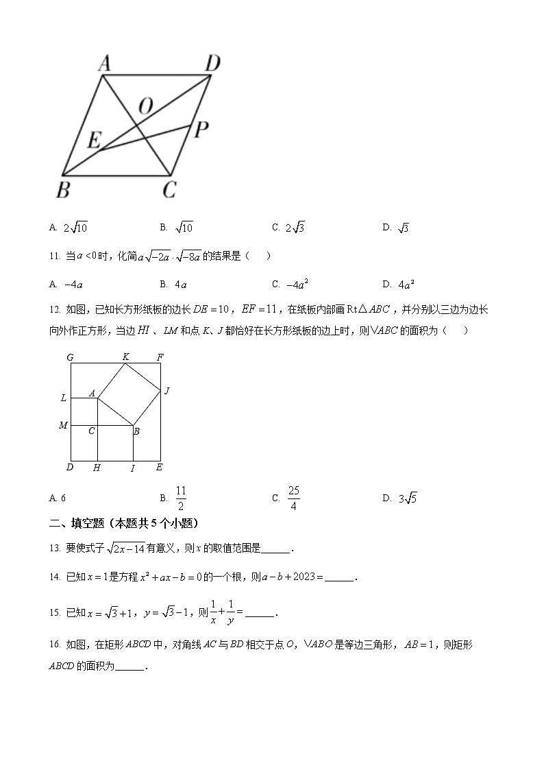 山东省淄博市桓台县2021-2022学年八年级下学期期中数学试题(word版含答案)03