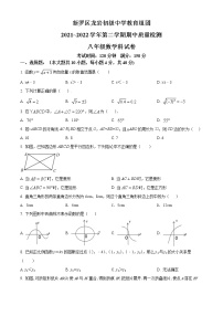 福建省龙岩市新罗区2021-2022学年八年级下学期期中数学试题(word版含答案)