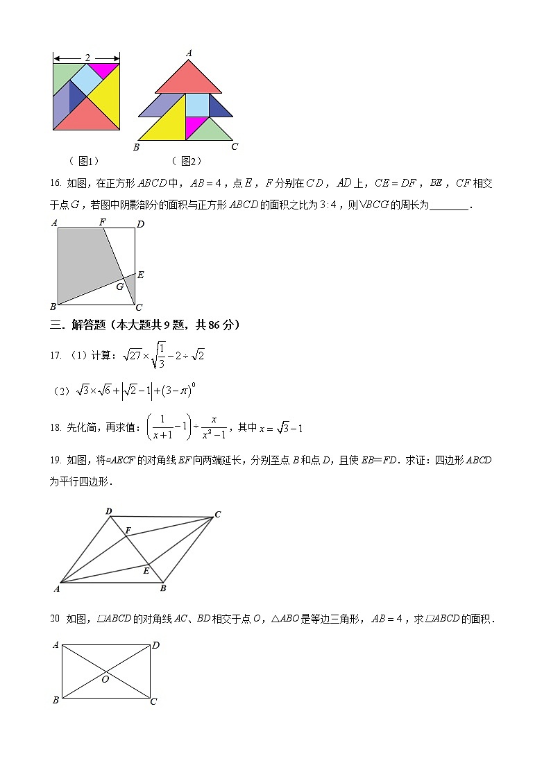 福建省龙岩市新罗区2021-2022学年八年级下学期期中数学试题(word版含答案)第3页