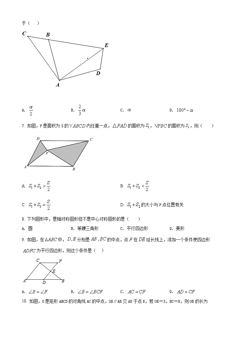 广西壮族自治区贵港市港北区2021-2022学年八年级下学期期中数学试题(word版含答案)02