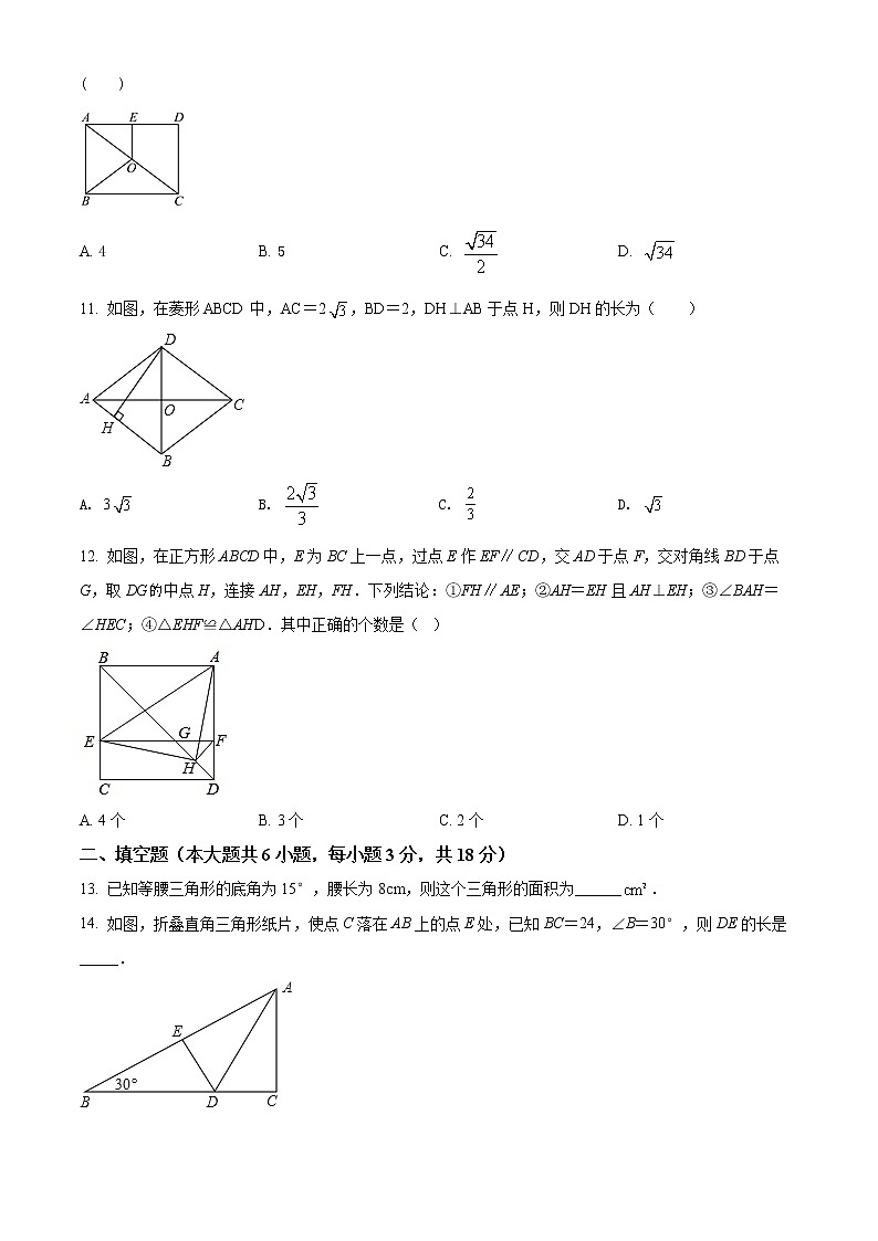 广西壮族自治区贵港市港北区2021-2022学年八年级下学期期中数学试题(word版含答案)03