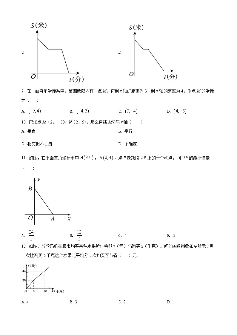 河北省唐山市乐亭县2021-2022学年八年级下学期期中数学试题(word版含答案)第3页