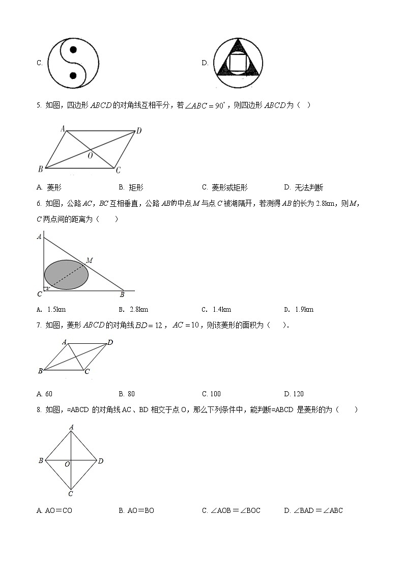 湖南省邵阳市新邵县2021-2022学年八年级下学期期中数学试题(word版含答案)第2页