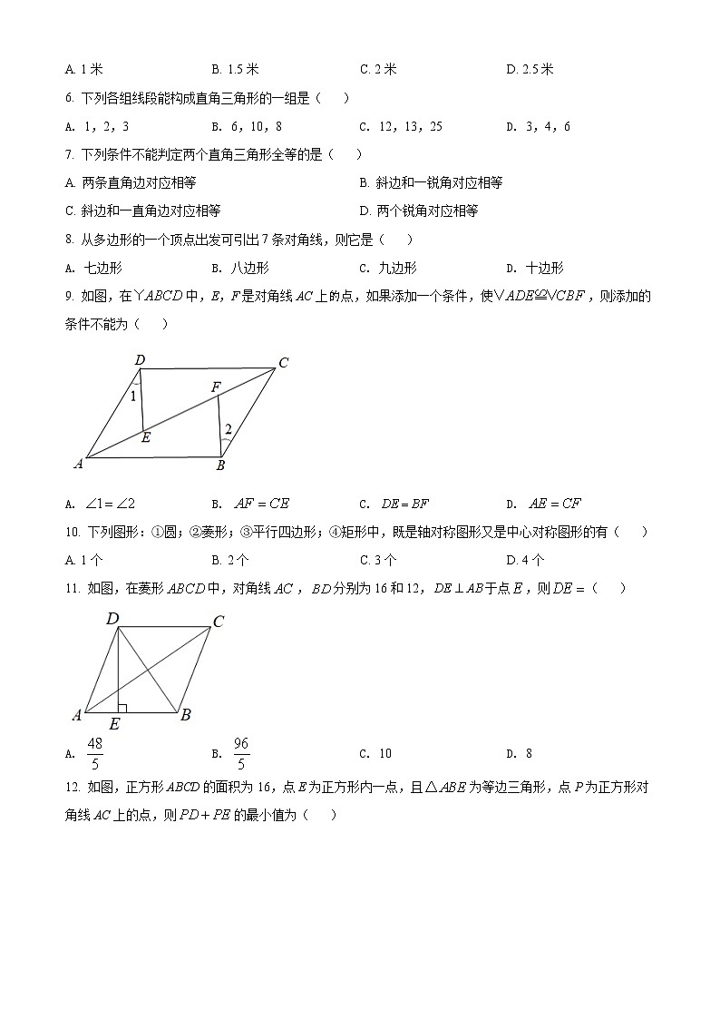 广西壮族自治区来宾市忻城县2021-2022学年八年级下学期期中数学试题(word版含答案)02