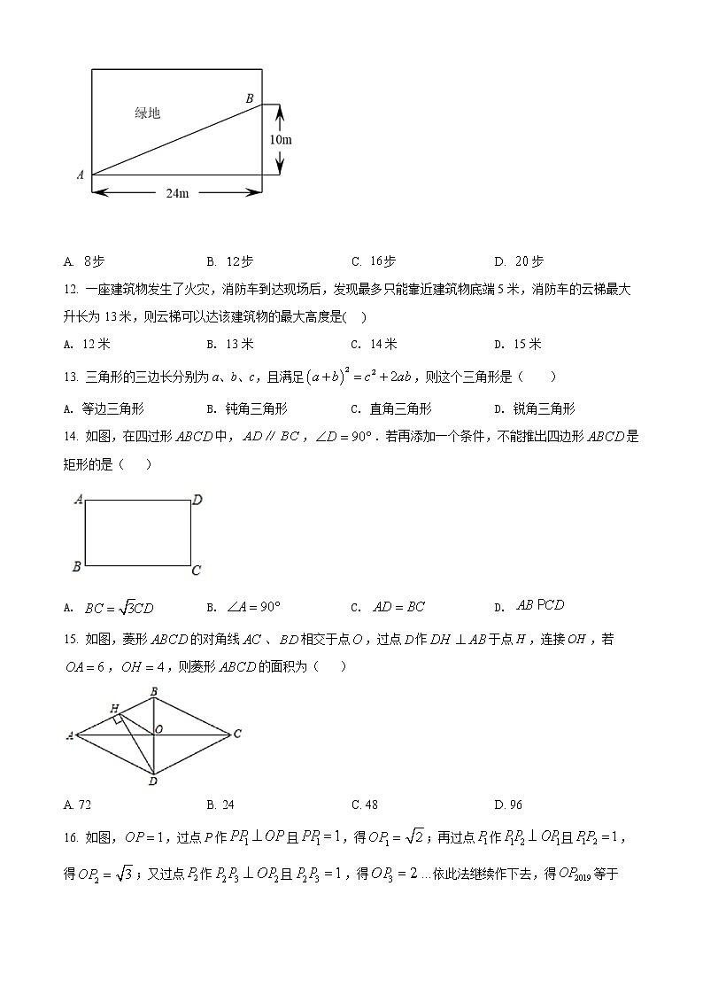 河北省保定市顺平县九校联考2021-2022学年八年级下学期期中数学试题(word版含答案)第3页