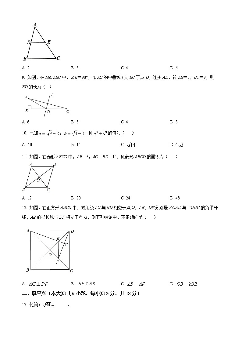 云南省昭通市绥江县2021-2022学年八年级下学期期中数学试题(word版含答案)第2页