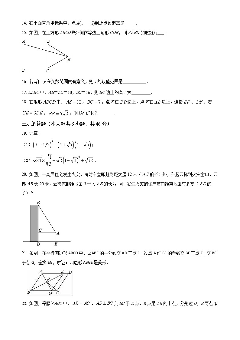 云南省昭通市绥江县2021-2022学年八年级下学期期中数学试题(word版含答案)第3页