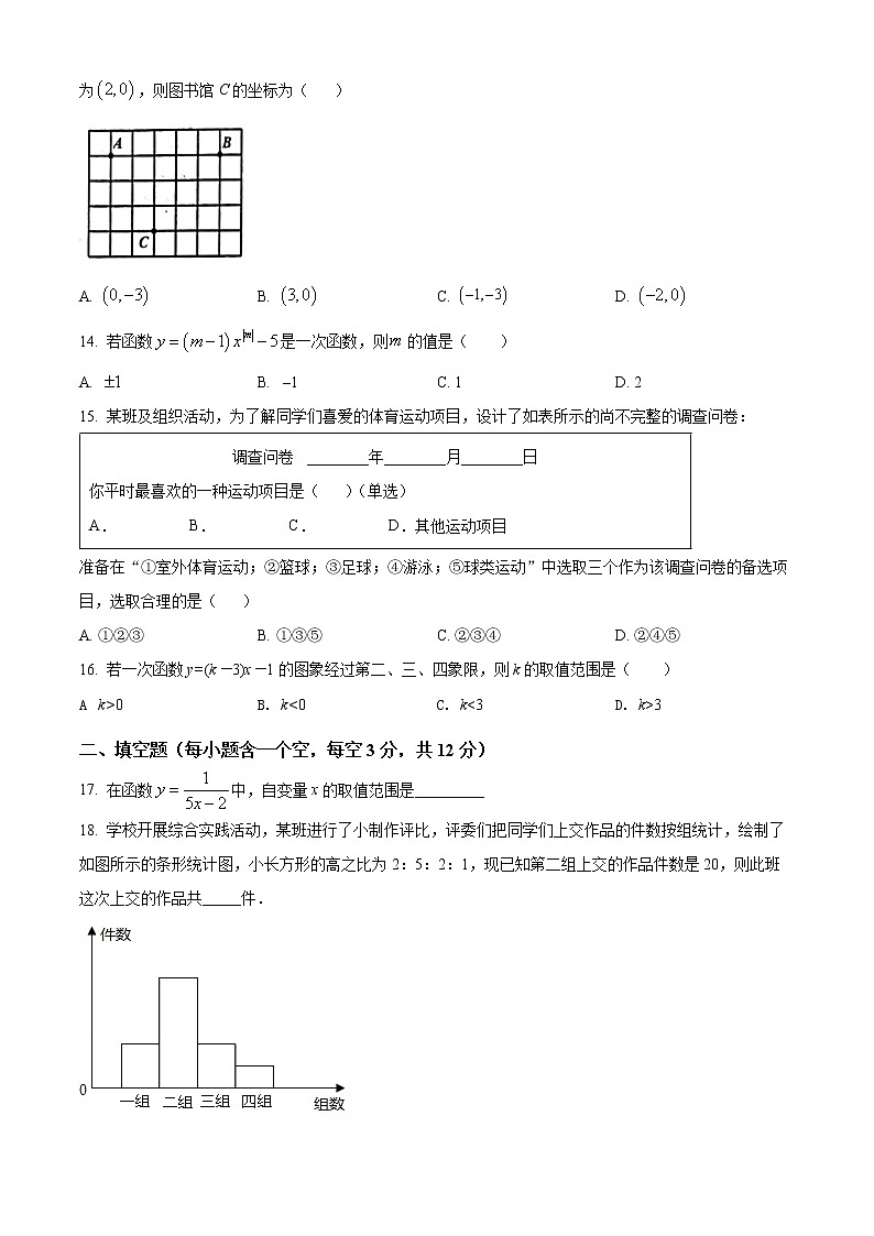 河北省唐山市滦南县2021-2022学年八年级下学期期中数学试题(word版含答案)03