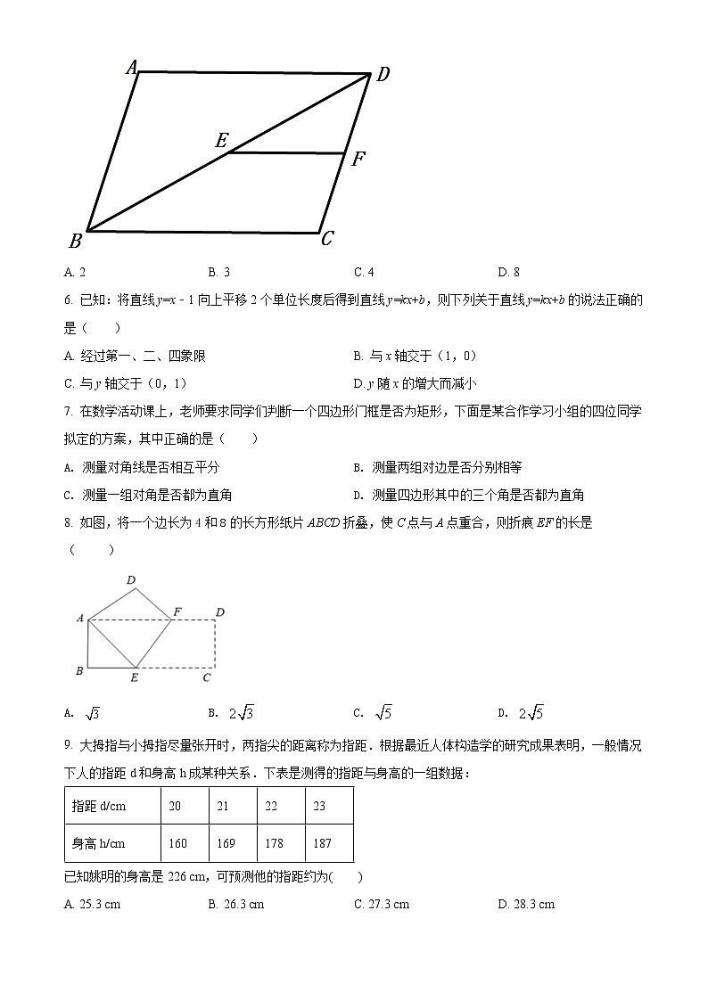 山东省德州市乐陵市2021-2022学年八年级下学期期中数学试题(word版含答案)第2页