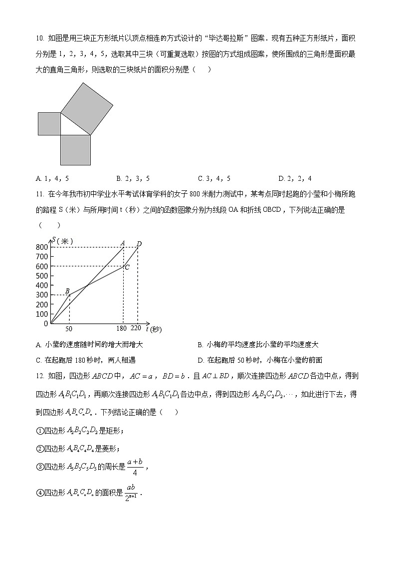 山东省德州市乐陵市2021-2022学年八年级下学期期中数学试题(word版含答案)第3页