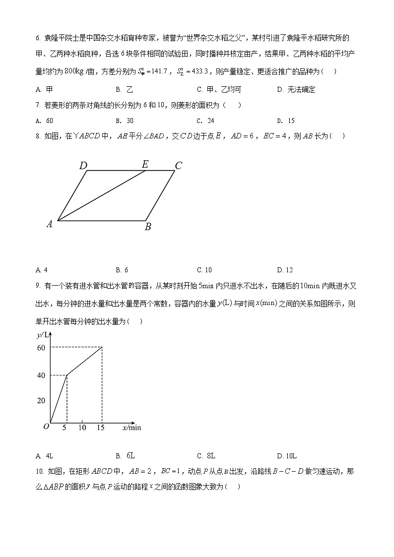 江苏省南通市崇川区2021-2022学年八年级下学期期中数学试题(word版含答案)第2页