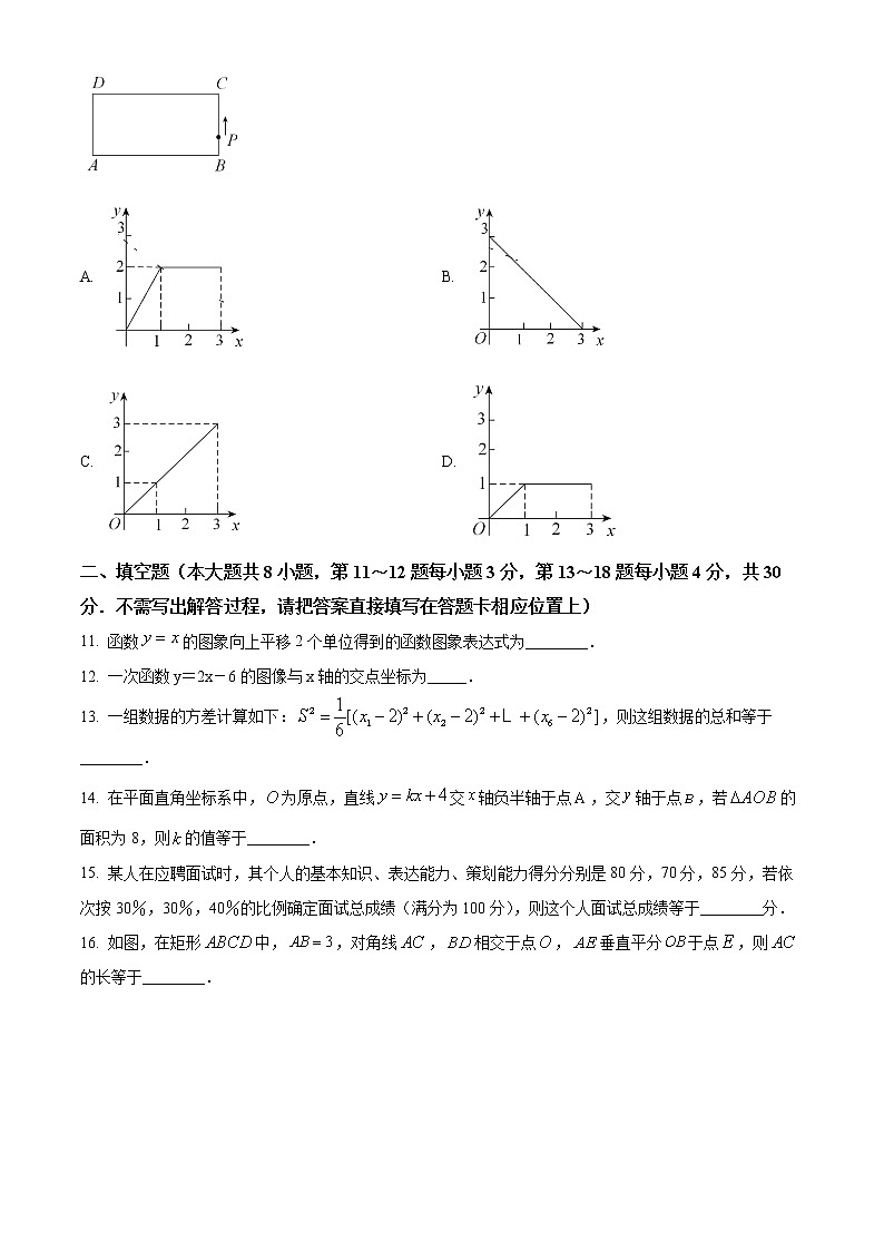 江苏省南通市崇川区2021-2022学年八年级下学期期中数学试题(word版含答案)第3页