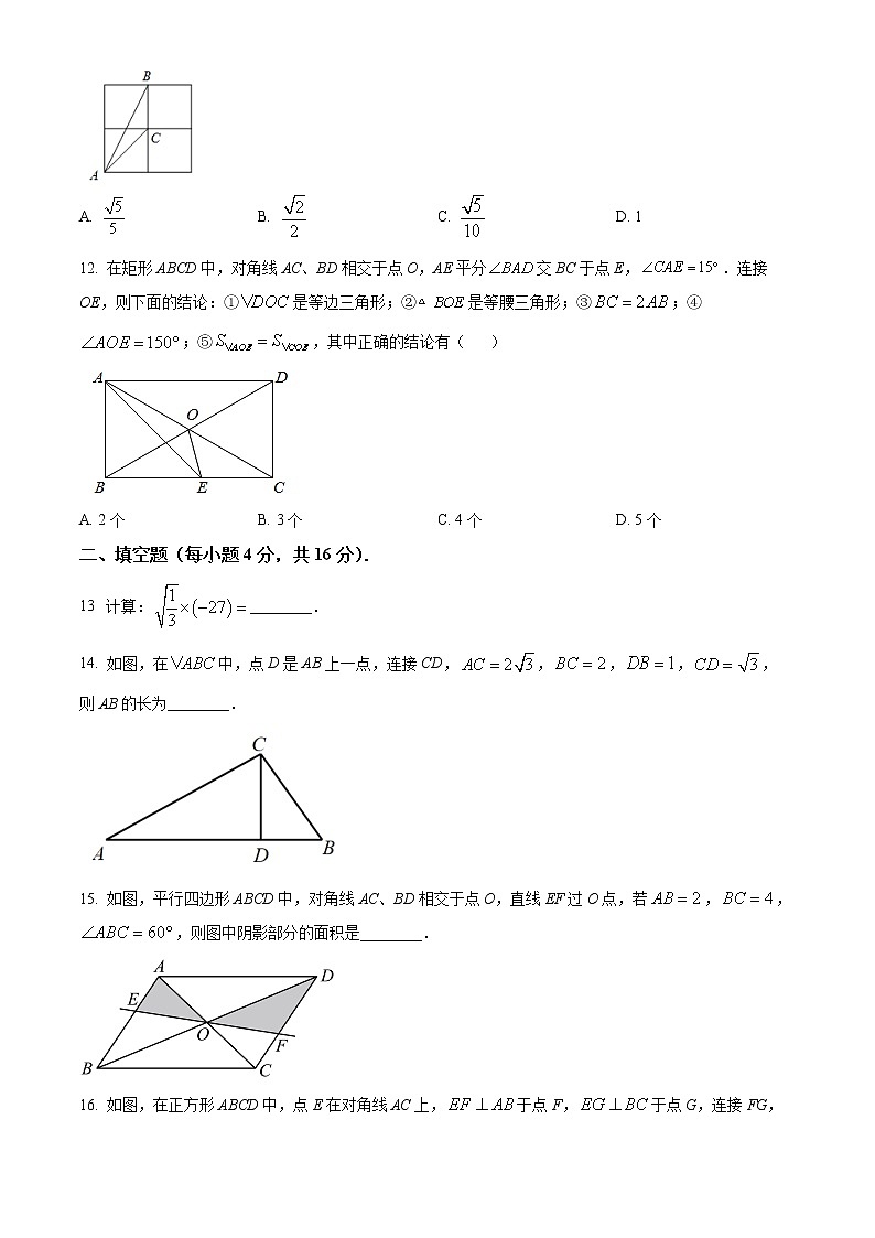山东省临沂市沂南县2021-2022学年八年级下学期期中数学试题(word版含答案)03