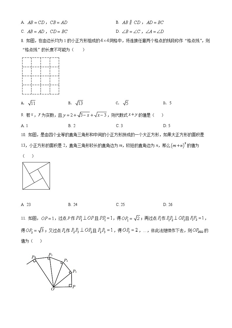 广西钦州市浦北县2021-2022学年八年级下学期期中考试数学试题(word版含答案)第2页