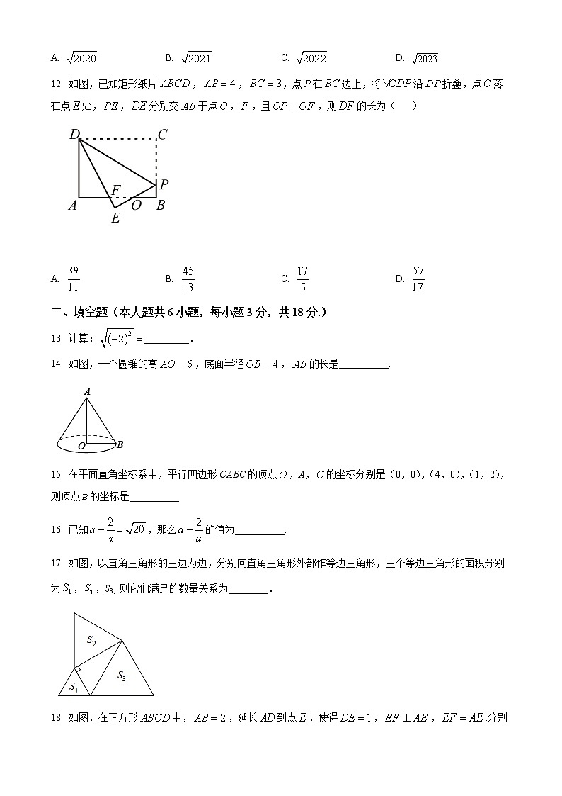 广西钦州市浦北县2021-2022学年八年级下学期期中考试数学试题(word版含答案)第3页