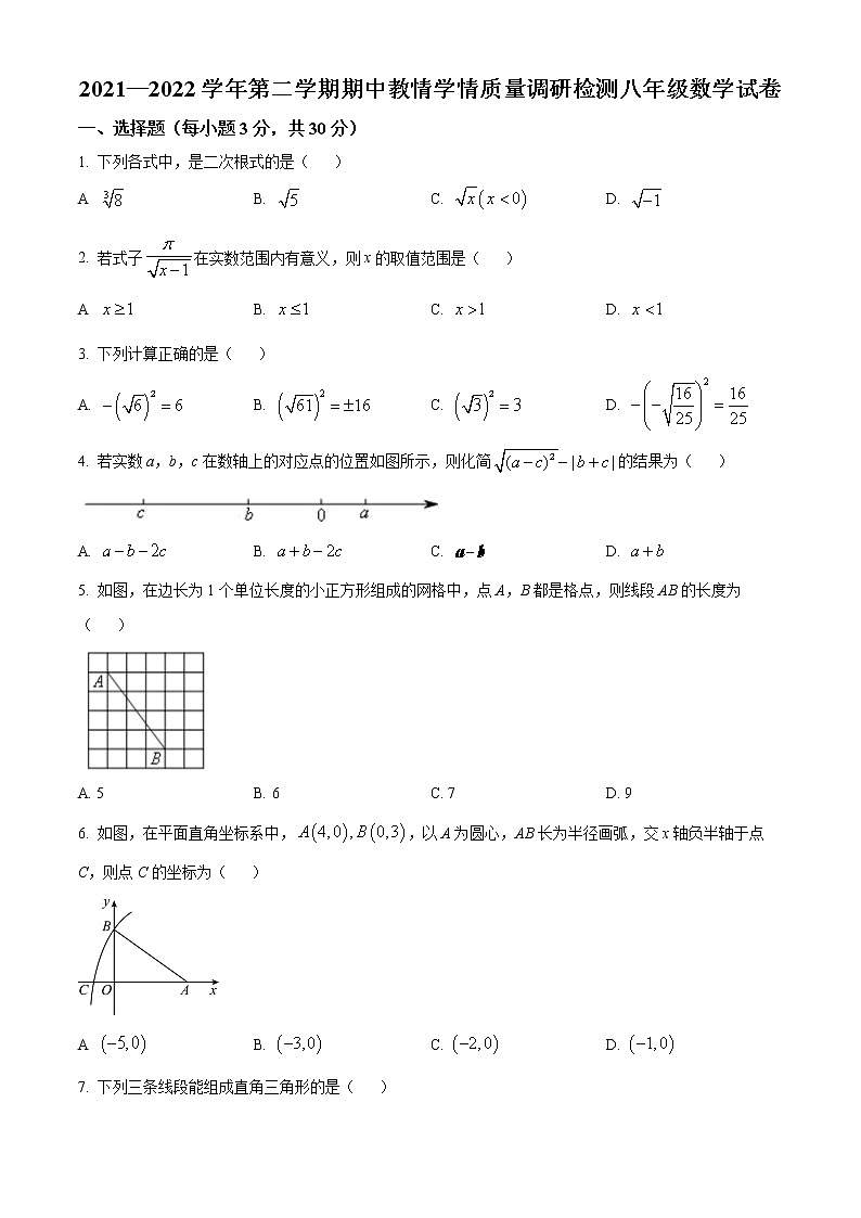 河南省三门峡市义马市2021-2022学年八年级下学期期中数学试题(word版含答案)01