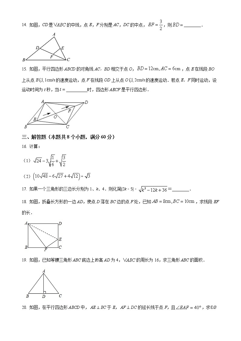 河南省三门峡市义马市2021-2022学年八年级下学期期中数学试题(word版含答案)03
