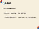 22.1.2《二次函数y=ax²的图象和性质》课件PPT+教案+练习（人教版数学九上）