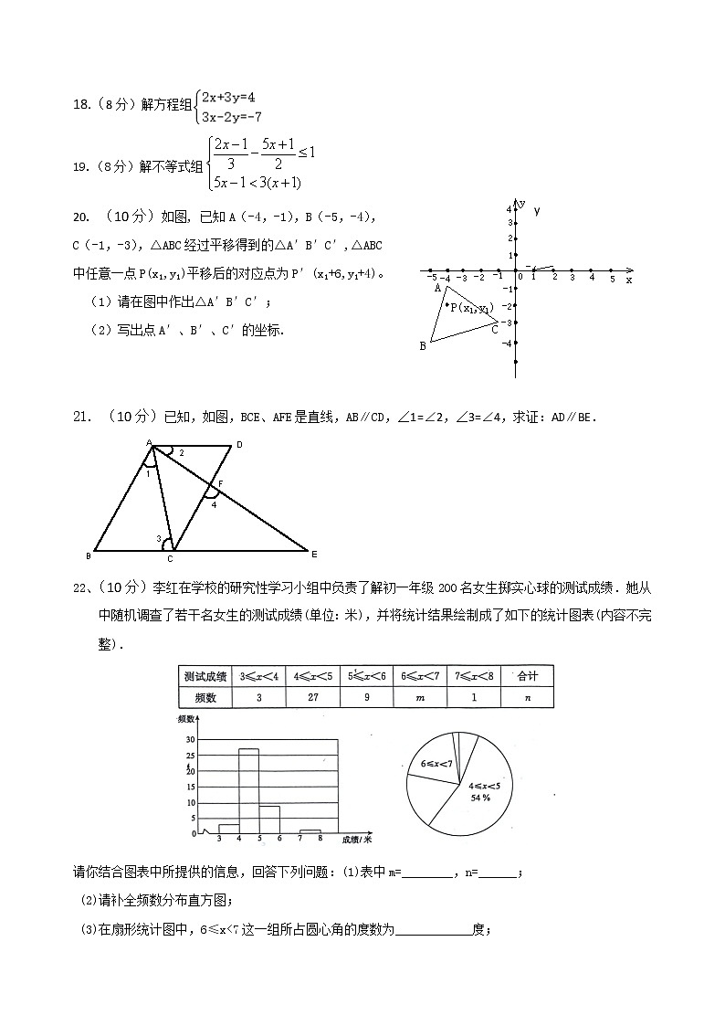 浙江省临海市东塍镇中学等部分校2021-2022学年八年级上学期开学检测数学试题（Word版含答案）03