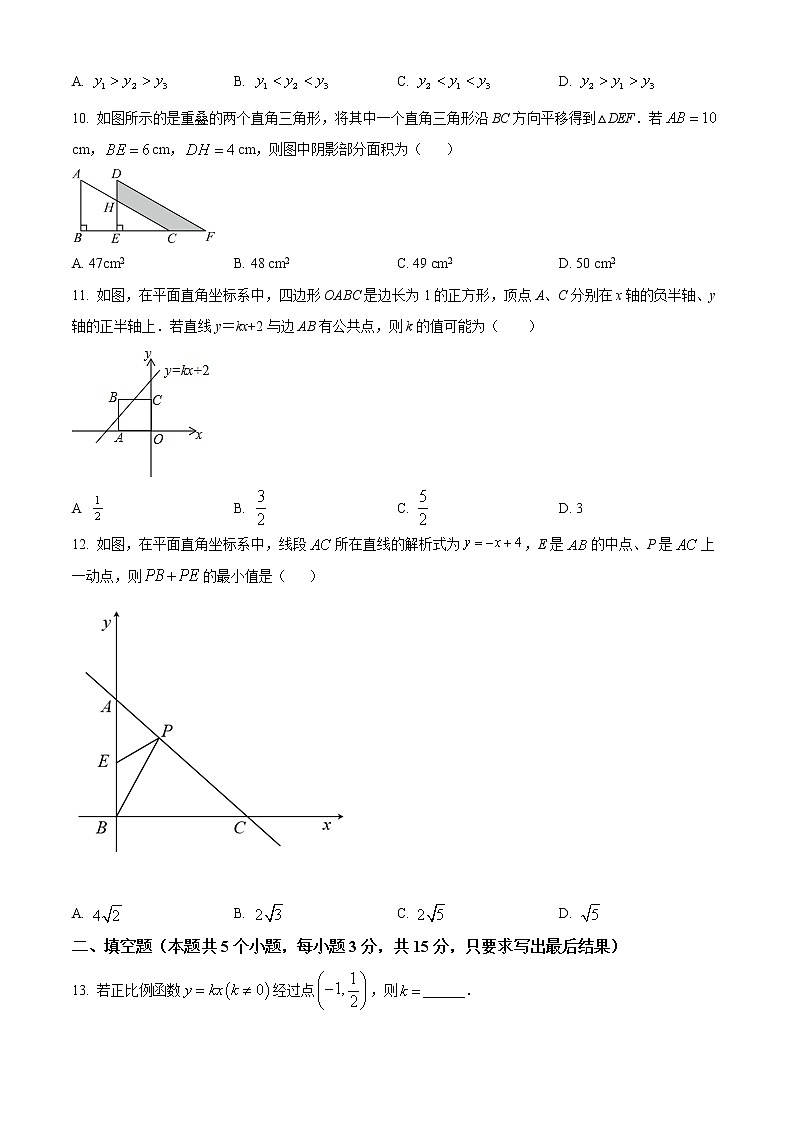 山东省聊城市临清市2021-2022学年八年级下学期期末数学试题(word版含答案)第2页
