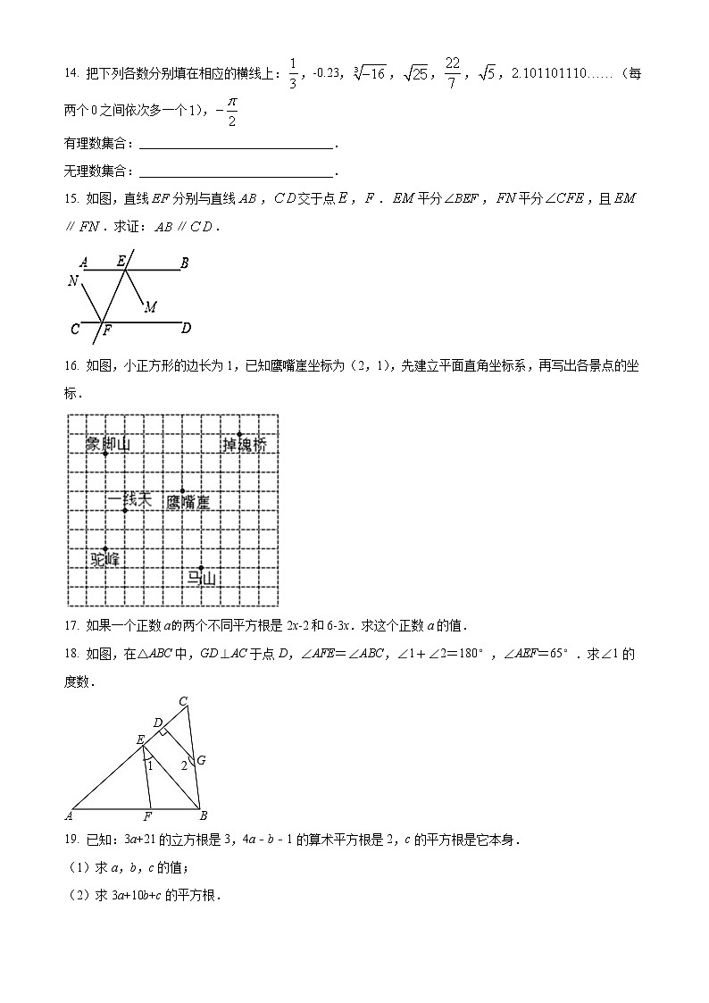 陕西省宝鸡市陇县2021-2022学年七年级下学期期中数学试题(word版含答案)第3页